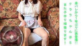 [FC2_PPV-4549354] バズって身バレから１年、孕む為に戻ってきたクララちゃん20歳＃５