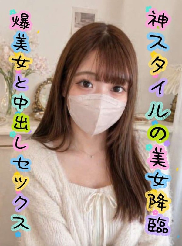 [FC2_PPV-4887618] 先着特価 【無修正】神スタイルの美女とハメ撮り！中出し★奇跡の美乳・美尻★ 【顔出し】