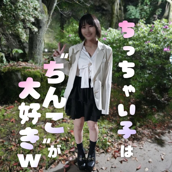 [FC2_PPV-4895772]  【200本限定.価格】幸薄顔のミニマムガールを好き放題！蒸気モクモクのマットプレイでイチャラブ全開！！ミニマムに潜む絶世の美尻に大興奮！！！何発でもイケる気がするも中出し２発とお腹にぶっかけで我慢我慢