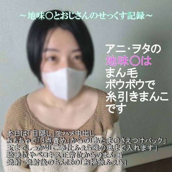 [FC2_PPV-4898131] ♡5/24日迄半額・新企画！ 【無・完全素人生（なま）ハメ】色白でアニメヲタクの地味○さん、まん毛もしっかり成長してHな期待に糸を引いて、おじさんのビキビキ・生（なま）ちんぽで中出し１発・まん毛出し！