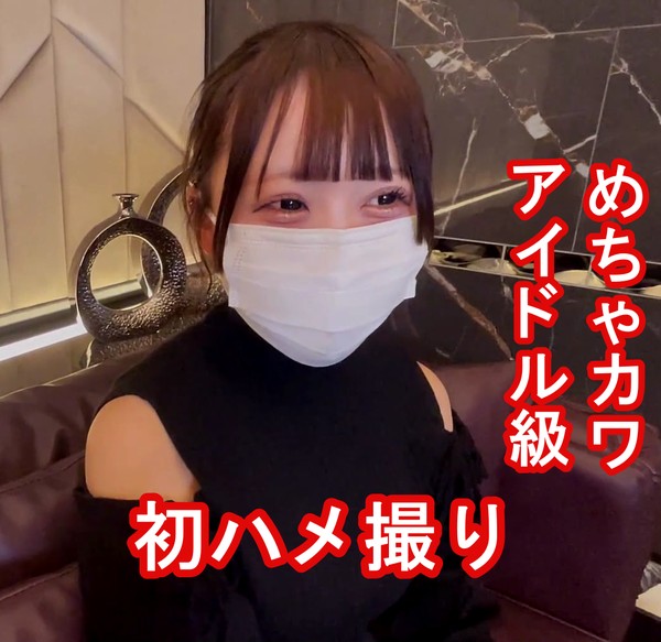[FC2_PPV-4898292]  【素人ハメ撮り#037】アイドル級な可愛さの 「みなみちゃん」。推しに恋する19歳と奇跡の初撮影。中出し2回戦。 【レビュー特典あり】