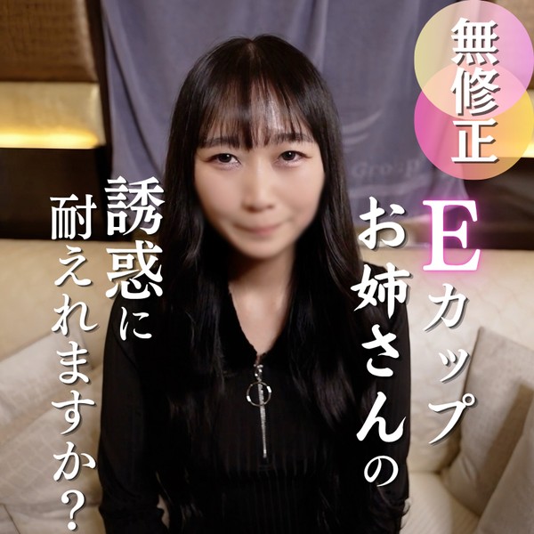 [FC2_PPV-4898916] 70％OFF 【初撮り】エロに飢えた彼氏持ち女との初撮り。止まらぬエロスに待ったなしのＮＴＲ！脱がせたらＥカップの綺麗な神乳。ねっとりフェラにたまらず口内射精！最後は中出しフィニッシュ！！