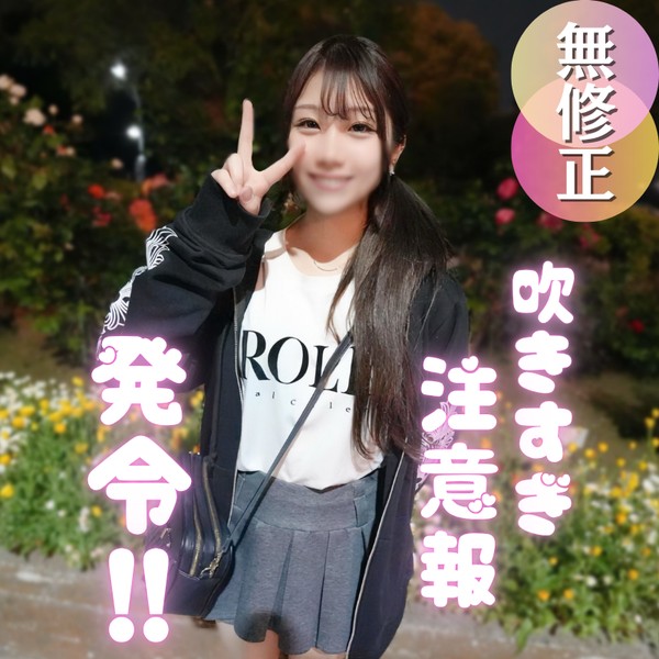 [FC2_PPV-4901019] 70％OFF 【初撮り】１８歳！色白の初心ガール！愛くるしいカラダはクジラ体質。中出しでフィニッシュで大満足！！