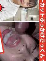 [FC2_PPV-4901552]  【11発連続/顔射ごっくん】固形＆ゼリーザーメンをガブ飲みするGカップ看護師さやかちゃん
