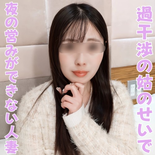 [FC2_PPV-4909483] 【無修正ｘ個人撮影】同居の姑のせいで旦那とSEXができない欲求不満30代後半の美人妻！性感帯の乳首だけで脳内アクメできちゃう万能ボディがすごすぎる！