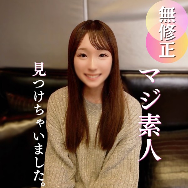 [FC2_PPV-4923651] 70％OFF 【初撮り】恥ずかしがる姿が至高。初めての生セックス＆マジ中出しに戸惑いながらも気持ち良さに勝てない姿がぐぅシコの作品です。