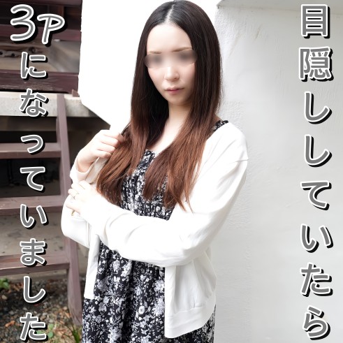 [FC2_PPV-4932568] 【無修正ｘ個人撮影】 「これじゃあの男と同じじゃないですか！」と言われても説得を続けて交渉成立！アイマスクをした状態でもう一人の男性登場して3Pにｗ