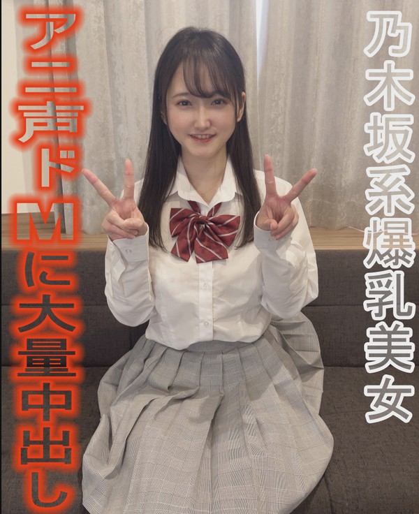 [FC2_PPV-4933553] 乃木坂系美爆乳美女 【爆乳】 【アニ声】 【ドМ】 【奉仕】全てが詰まってる理想の女に大量中だし完全個人用映像