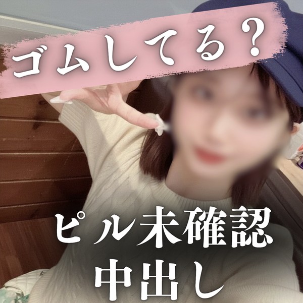[FC2_PPV-4938374] [顔出し特典] 『ゴムしてるよね…？』23歳読者モデルまゆかちゃんにこっそりゴム取りピル未確認のまま中出し。