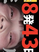 [FC2_PPV-4955762] 【8発43日分イッキ飲み】介護士のデカ口と喉を黄濁混じりの固形ザーメンで蓋をして全部ごっくんさせる映像