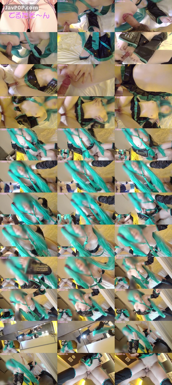 [FC2_PPV-4960949] あのミクレイヤーさんがリマスターで復活！通常ミク衣装でエッチ編Part２！