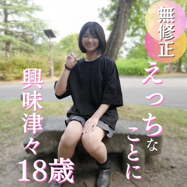 [FC2_PPV-4961458] 70％OFF 【初撮り】ピュアで素直で性欲旺盛！ぴちぴち18歳のウブッコがエッチへの純粋な興味だけでハメ撮り撮らせてくれるという奇跡がここに。