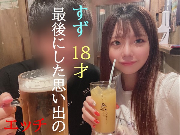 [FC2_PPV-4972997] あの〇〇すずに激似の声を持つ１８歳芋っ子ちゃんとのプライベートでハメた最後のプレミアデータ。
