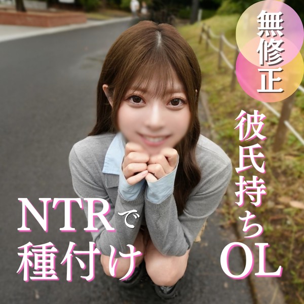 [FC2_PPV-4981580] 70％OFF 【初撮り】とんでも可愛い彼氏持ち25歳OL、ふんわり系美人さんが潮吹き懇願？？リスみたいに可愛いコなのに彼氏だけじゃ満足できずにおじさんちんぽにNTR種付けされちゃう最高のハメ撮りです