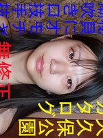 [FC2_PPV-4993318] [無修正] 大久保公園カタログ モデル級173cmのバスケ女子大量潮吹きと口技から手技で口内暴発秘貝にオモチャを出し入れ～みゅうチャンの巻～特典で高画質版