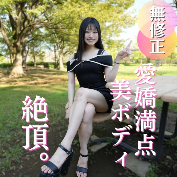 [FC2_PPV-4993577] 70％OFF 【初撮り】断ち切れない未練。セフレになってしまった元カレへの想いを胸に出演した健気なコの末路はハメ潮まみれ＆中出しでした。