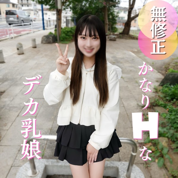 [FC2_PPV-4995077] 70％OFF 【初撮り】20歳Gカップのグラドル顔負けスタイル。こんな体で男を全然知らないのはもったいなすぎるので、みっちり可愛がって最後は中出しフィニッシュ。