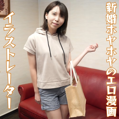 [FC2_PPV-4996901] 【修正有ｘ個人撮影】在宅イラストレーターの人妻の松田さん、エロ漫画の依頼が入ったのでインスピレーションを得たいから自らエロ動画に出演しに来た美人若妻さん！
