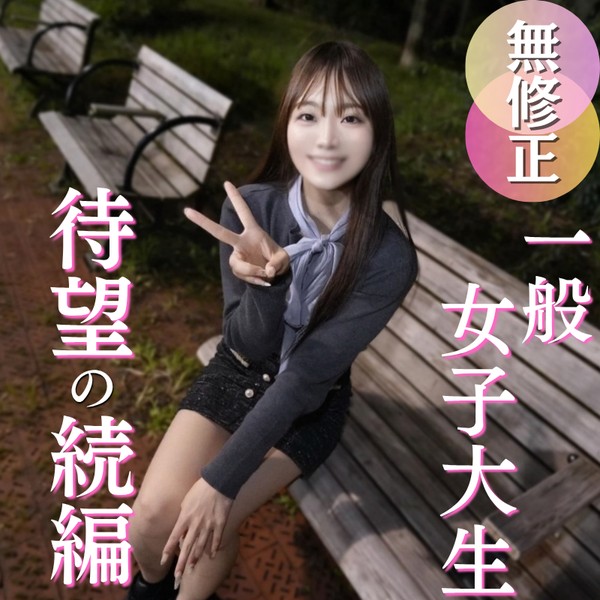 [FC2_PPV-4999082] !70％OFF 【待望の続編】性への好奇心が抑えられない女大生。お風呂でイチャイチャからベッドでのS〇プレイ、表情とカラダは正直に反応しちゃうカワイイ姿に堪えきれず２射精！