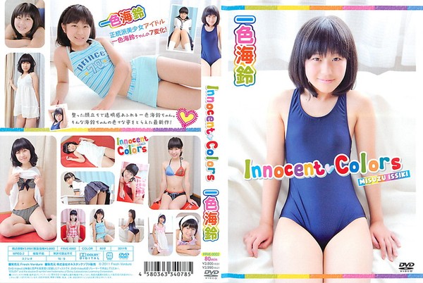 [FRVE-0002] Misuzu Issiki 一色海鈴 Innocent Colors