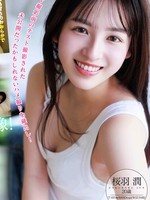 [FSFST-007] AVデビュー前の秘蔵ハメ撮り映像 離島育ちのエッチな天然素材JD 桜羽潤（20））