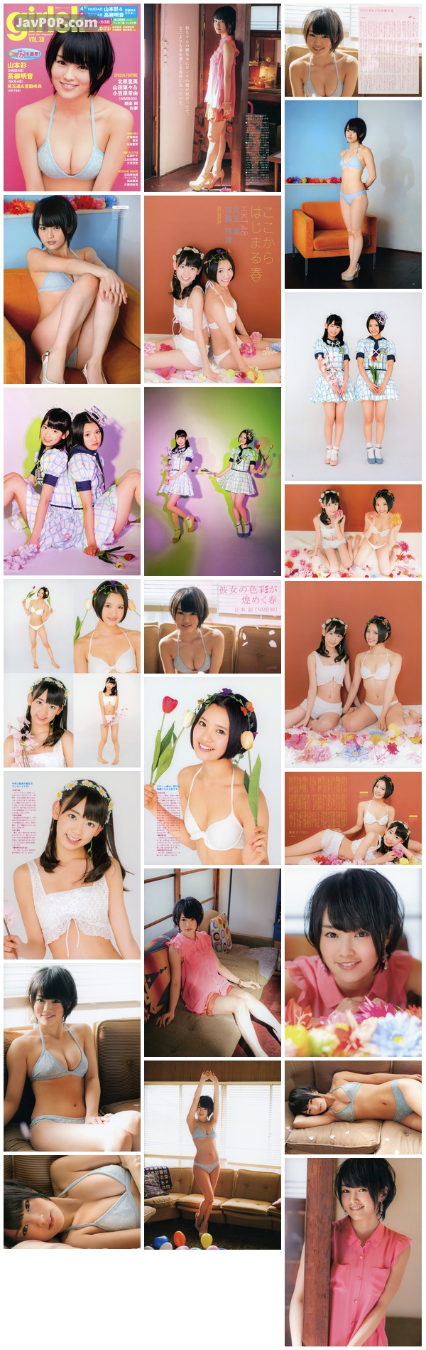 [girls!] Vol.38 Haruka Kodama, Sakura Miyawaki, Sayaka Yamamoto [2014]