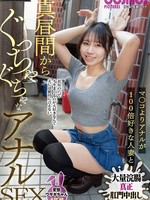 [HAWA-375] 真昼間からぐっちゃぐちゃなアナルSEX 変態ウサギちゃん1匹目
