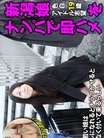 [Heyzo-0083] 上京したての新潟娘をナンパで即ハメ