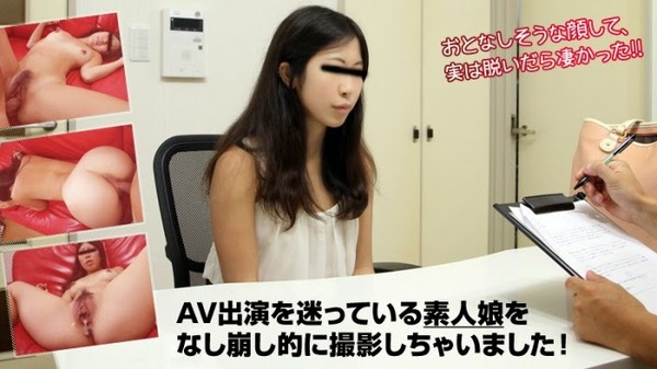 [Heyzo-0735] AV出演を迷っている素人娘をなし崩し的に撮影しちゃいました！ / 篠田ゆき
