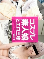 [Heyzo-3158] コスプレ素人娘とエロ三昧 Vol.2 – 青山瞳
