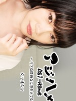 [Heyzo-3882] アジハメ！！Vol.28～ウブな微熟女に突き立てる！～ – シャオシィ