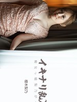 [Heyzo-3893] イキナリ乱入！痴女っ娘梨乃がイク！！ – 櫻木梨乃