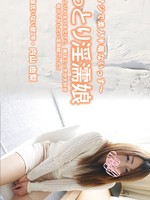 [Heyzo-3907] おっとり淫濡娘 大人しおっとりの女の子だけど、実はエッチが大好き毎日でもしたい女の子でし 内山由梨
