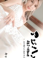 [Heyzo-3919] アジハメ！！Vol.30～赤の他人に抱かれる花嫁～ – キャンディ