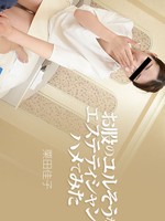 [Heyzo-3936] お股のユルそうなエステティシャンをハメてみた – 栗田佳子