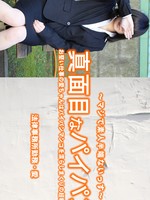 [Heyzo-3965] 真面目なパイパン娘 お堅い仕事の愛ちゃんはパイパンマンコを濡らしまくり・・ – 小林愛