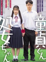 [HMN-809] 童貞くんと処女ちゃん 陰キャ女子と男子がおそるおそるお互いのカラダの触り合いっこ。 濡れるマ○コに勃起するチ○コをナマで挿れたら猿みたいにピストンしてイキまくった初体験中出し 石原青
