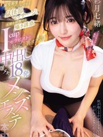 [HMN-878] ギリギリおち○こかすめる鼠径部マッサージと五感を刺激する囁き誘惑Icupセラピストの秘密の裏オプ 中出し爆ヌキ18発メンズエステ 彩月七緒