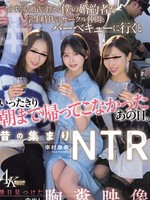 [HMN-892] 昔の集まりNTR もうすぐ結婚式を控える僕の婚約者が学生時代のサークル仲間とバーベキューに行くといったきり朝まで帰ってこなかったあの日。後日見つけた中出し胸糞映像 幸村泉希