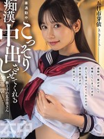 [HMN-920] 電車通勤中、こっそり痴●中出しさせてくれる教え子の五日市さん 五日市芽依 愛花あゆみ