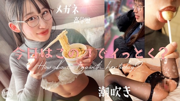 [HMRK-043] 【新シリーズ】 【痙攣爆イキめがね女子】東●大学に通う高学歴インテリJD！知性の裏に潜むエロへの探求心が止まらない！スパンキング、イラマチオ…ご所望の刺激的なプレイに潮吹きまくりエビ反り絶頂！天才だからこそ変態！このギャップがたまらない！！ 【今日はこのコでイっとく？】 【れい】