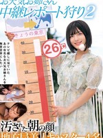 [HRSM-143] お天気お姉さん 中継レポート狩り2 汚された朝の顔 地方局美人キャスター4名