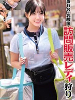 [HRSM-161] 一番有名な乳酸菌 訪問販売レディ狩り
