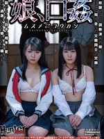 [HUBLK-079] 娘、口姦