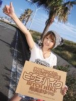 [IPTD-859] ビッチハイク まゆを乗せてくれたらアナタにも乗っちゃいます！ / 希美まゆ Mayu Nozomi