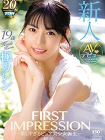 [IPX-235] FIRST IMPRESSION 130 純美 ―美しすぎるピュア美少女誕生― 楓カレン
