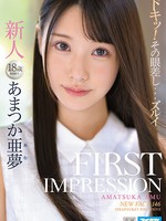 [IPX-573] FIRST IMPRESSION 146 あまつか亜夢