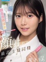 [IPZZ-856] 清楚なのに隠れスケベでいつでもエッチOK 顔面優勝彼女と過ごす顔射しまくり最高主観同棲 愛才りあ