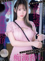 [IPZZ-873] アイドルオタクの私はライブ中に初めて痴●に遭遇…戸惑いながらも高揚感と抗えない快感に背徳絶頂。あの時の快感が忘れられず、あれから毎日、電車で痴●待ちしています。 辻みいな