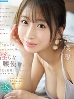 [IPZZ-875] 妻の浮気を知り女性不信になった俺は息子を世話するおっとり癒し系保育士さんに誘われホテル密会…見た目からは想像もつかない淫らな腰使いに何度も射精してしまった… 花咲澪
